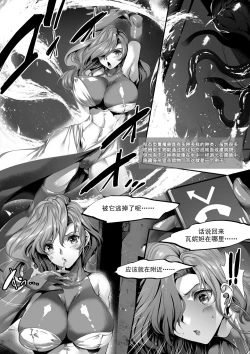 Page 9 of Rubble O'clock Gitai Doopz Hen