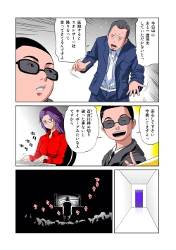 Page 17 of HiME-Mania Vol. 11