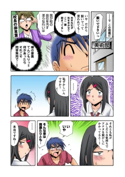 Page 51 of HiME-Mania Vol. 11