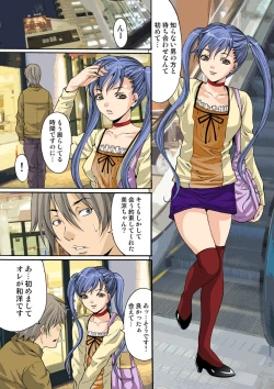 Page 56 of HiME-Mania Vol. 11