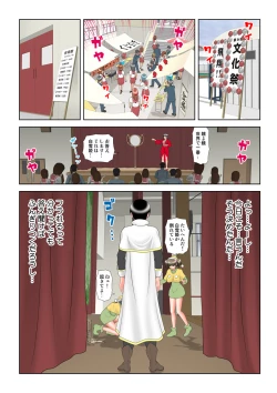 Page 100 of HiME-Mania Vol. 12