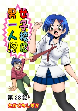 Page 28 of HiME-Mania Vol. 12