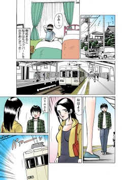 Page 111 of HiME-Mania Vol. 13