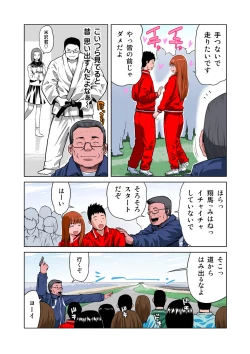 Page 18 of HiME-Mania Vol. 13