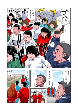 Page 19 of HiME-Mania Vol. 13