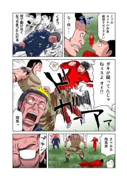 Page 22 of HiME-Mania Vol. 13