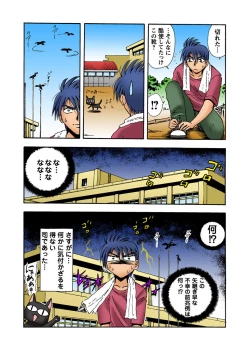 Page 40 of HiME-Mania Vol. 13