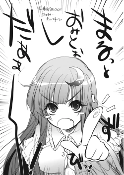 Page 3 of GariGari 23