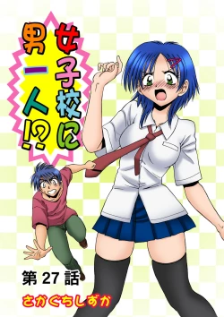 Page 28 of HiME-Mania Vol. 14