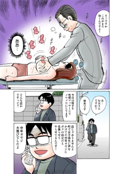 Page 114 of HiME-Mania Vol. 15