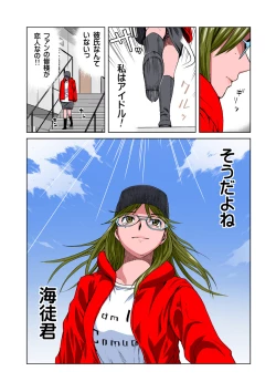 Page 27 of HiME-Mania Vol. 15