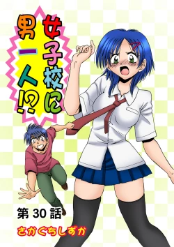 Page 41 of HiME-Mania Vol. 15