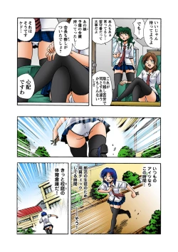 Page 45 of HiME-Mania Vol. 15