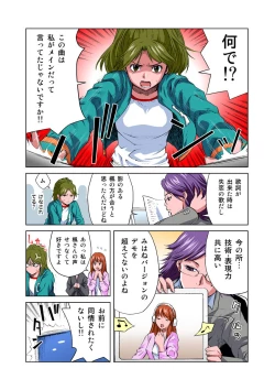 Page 4 of HiME-Mania Vol. 15