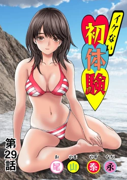 Page 54 of HiME-Mania Vol. 15