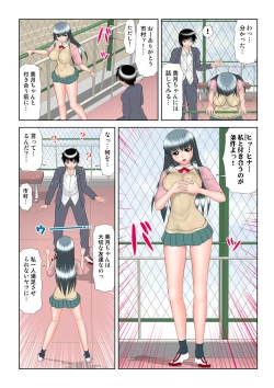 Page 81 of HiME-Mania Vol. 15