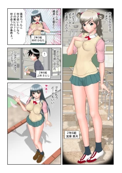 Page 90 of HiME-Mania Vol. 15