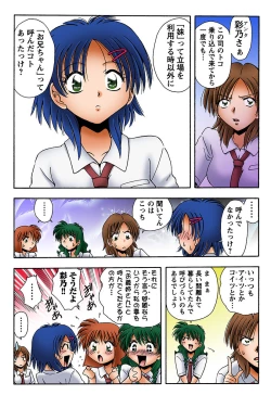 Page 33 of HiME-Mania Vol. 16