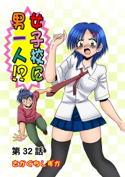 Page 41 of HiME-Mania Vol. 16