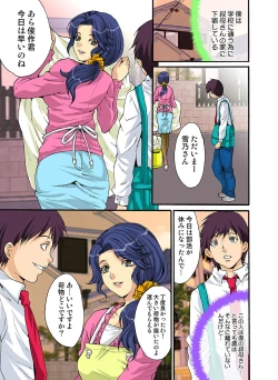 Page 68 of HiME-Mania Vol. 16