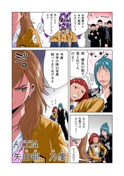 Page 17 of HiME-Mania Vol. 17