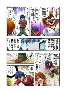 Page 35 of HiME-Mania Vol. 17