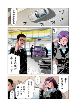 Page 3 of HiME-Mania Vol. 17