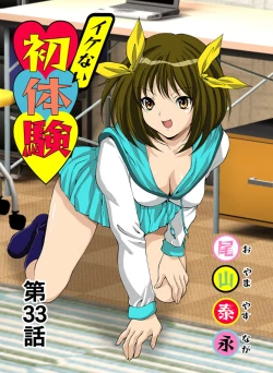 Page 54 of HiME-Mania Vol. 17