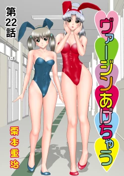 Page 78 of HiME-Mania Vol. 17