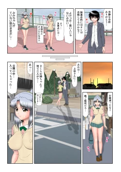 Page 81 of HiME-Mania Vol. 17