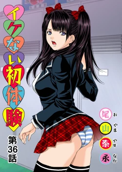 Page 115 of HiME-Mania Vol. 18