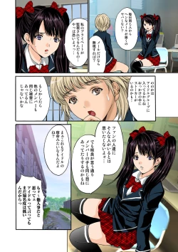 Page 116 of HiME-Mania Vol. 18