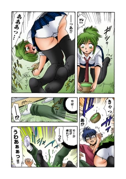 Page 48 of HiME-Mania Vol. 18