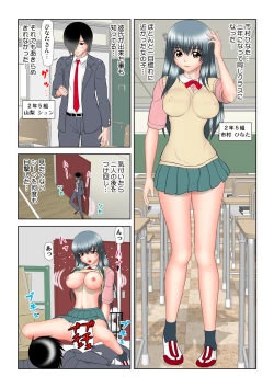 Page 55 of HiME-Mania Vol. 18