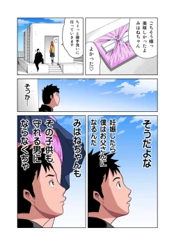 Page 7 of HiME-Mania Vol. 18