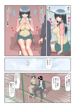 Page 101 of HiME-Mania Vol. 19