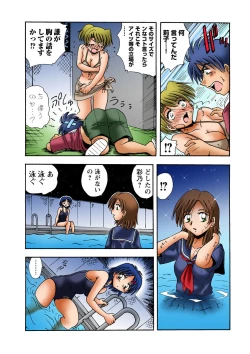 Page 50 of HiME-Mania Vol. 19