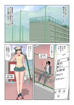 Page 90 of HiME-Mania Vol. 19