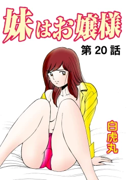 Page 102 of HiME-Mania Vol. 20