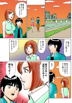 Page 110 of HiME-Mania Vol. 20