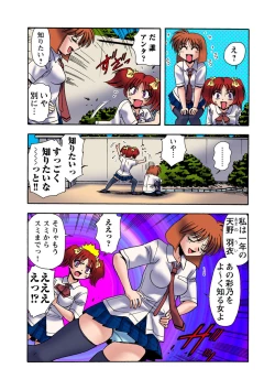 Page 47 of HiME-Mania Vol. 20