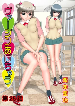 Page 54 of HiME-Mania Vol. 20