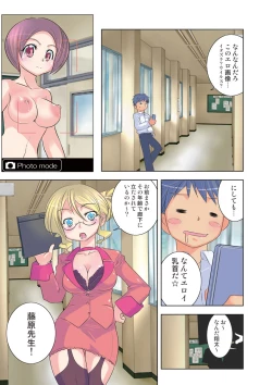 Page 88 of HiME-Mania Vol. 20