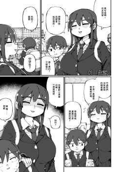 Page 1 of Sweet Senpai