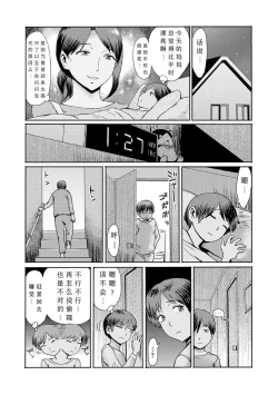 Page 4 of Soukan SyoukougunCh. 1