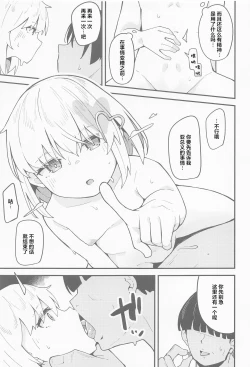 Page 14 of Haru Uri Porno