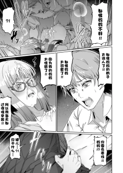 Page 18 of Sukebe Body no Haha to Yokujou-suru Musuko