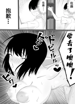 Page 18 of Boku no Shiranai Mesu no Kao
