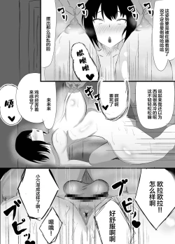 Page 22 of Boku no Shiranai Mesu no Kao