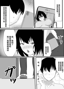 Page 41 of Boku no Shiranai Mesu no Kao